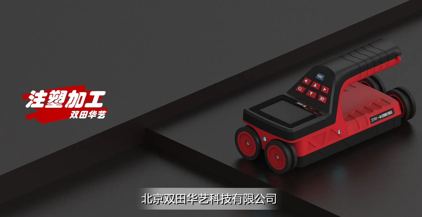 注塑量产
