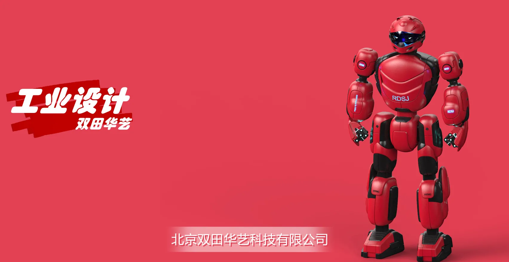 工业设计