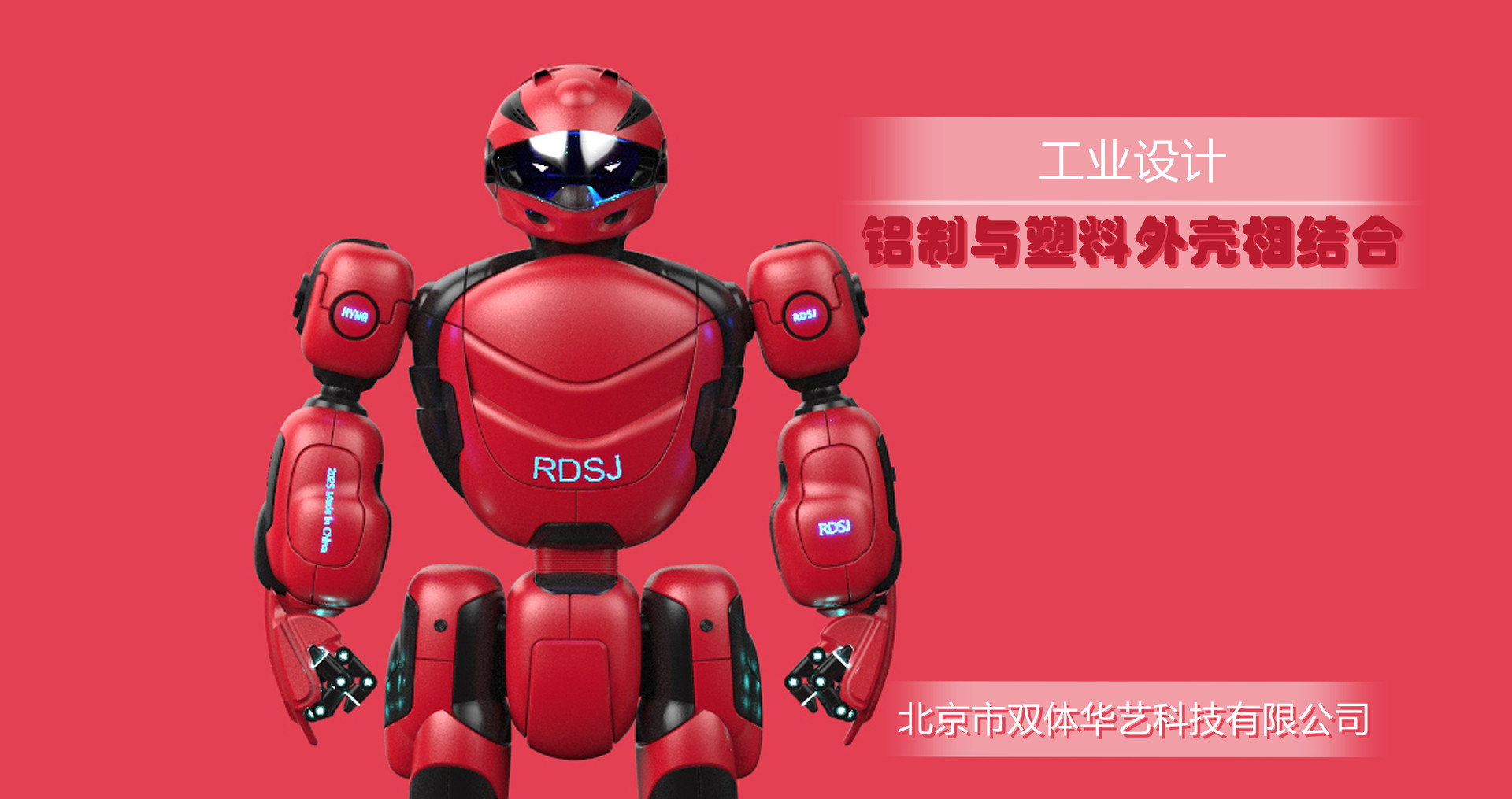 机甲2.jpg