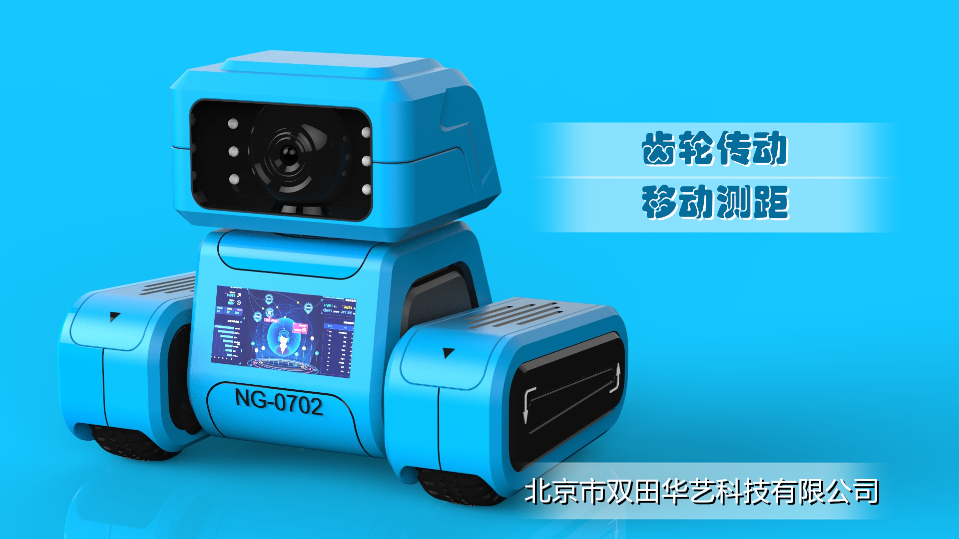 遥控录像车3.jpg