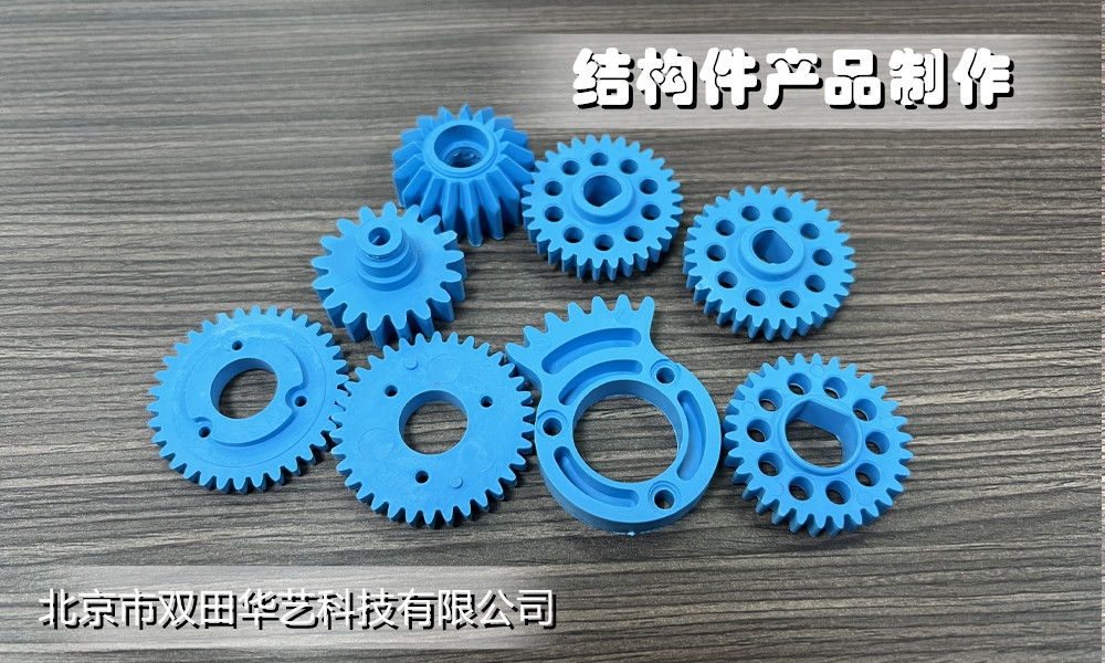 结构件产品
