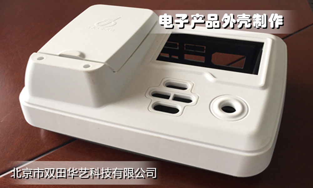 电子设备外壳