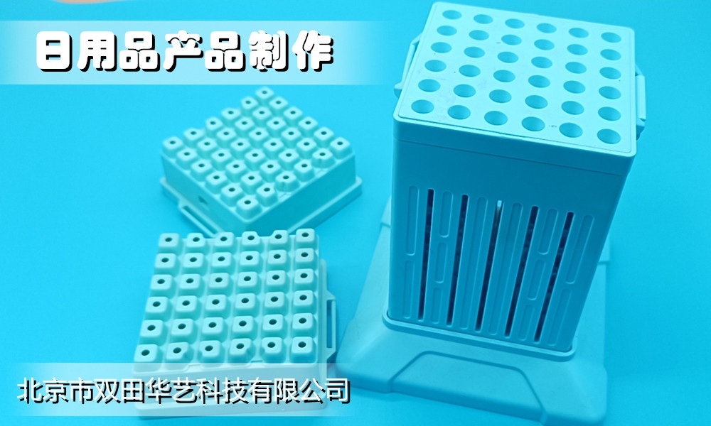 日用品类加工定制
