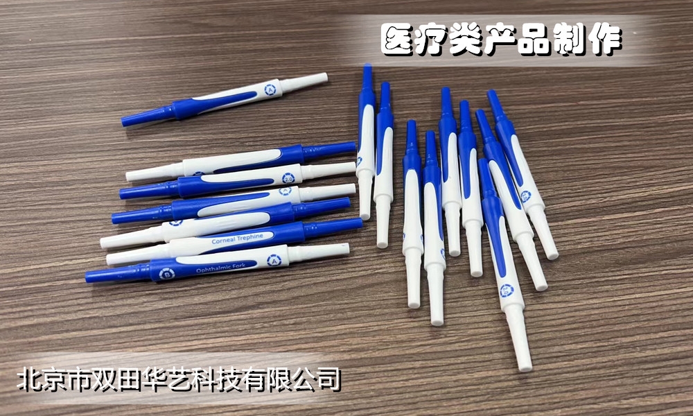 医疗一次性手术刀加工定制