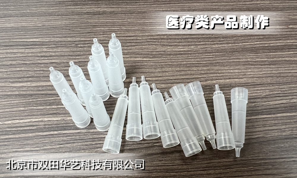 采集头加工制作