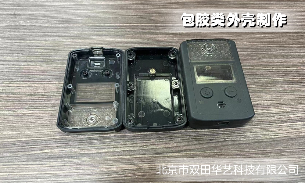 软胶包胶外壳加工