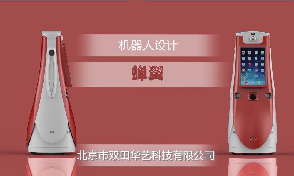 机器人