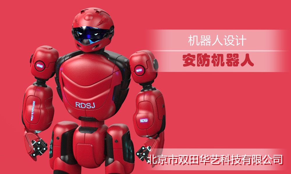 机器人