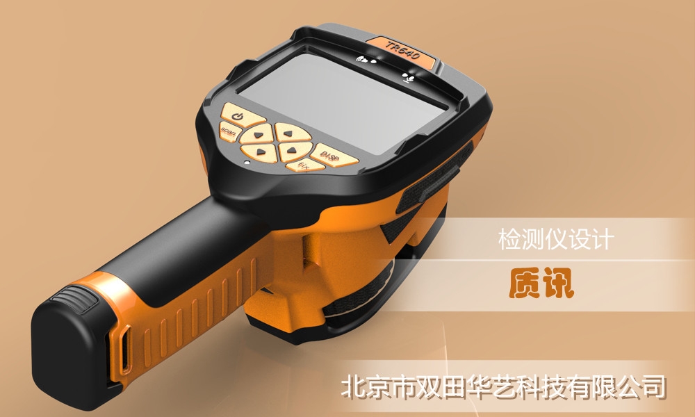 手持设备