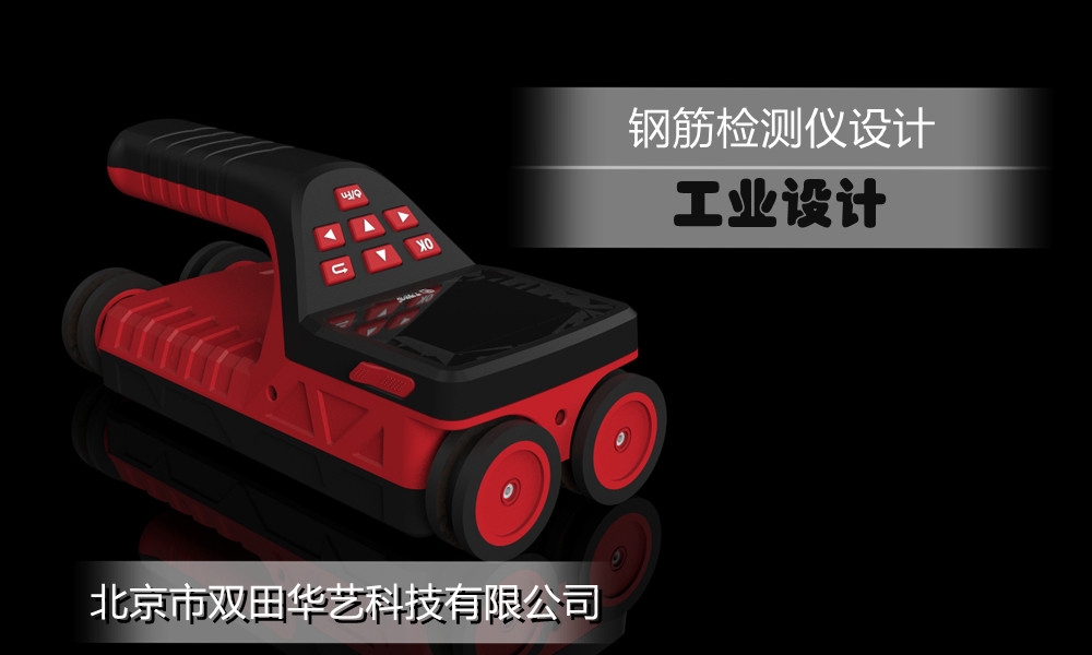 钢筋检测仪
