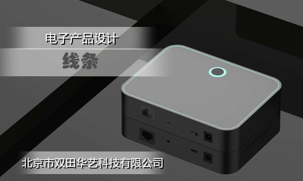 电子产品