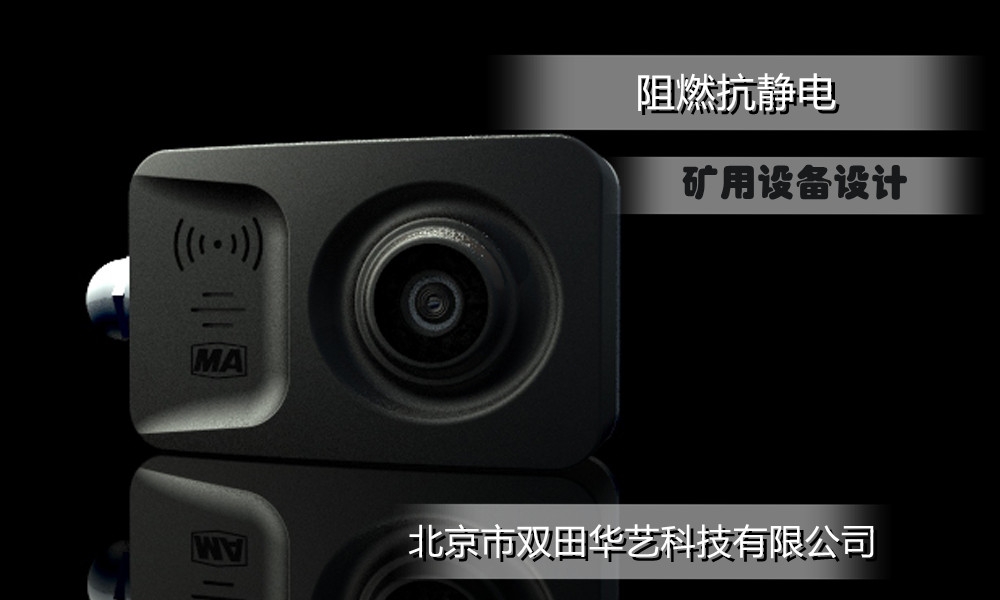 矿用行车记录仪器
