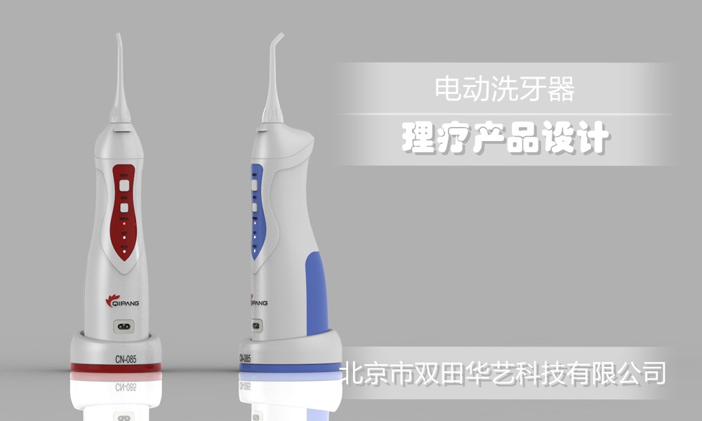电动洗牙器