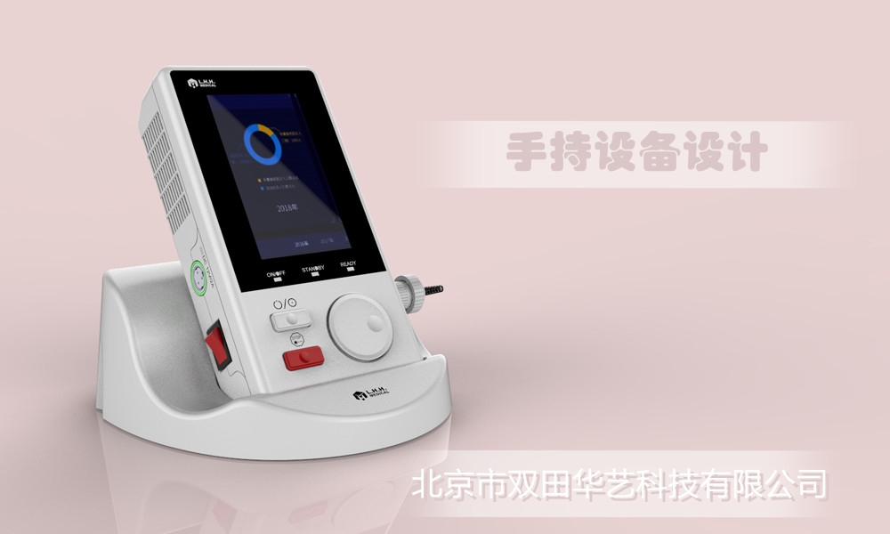 电子设备