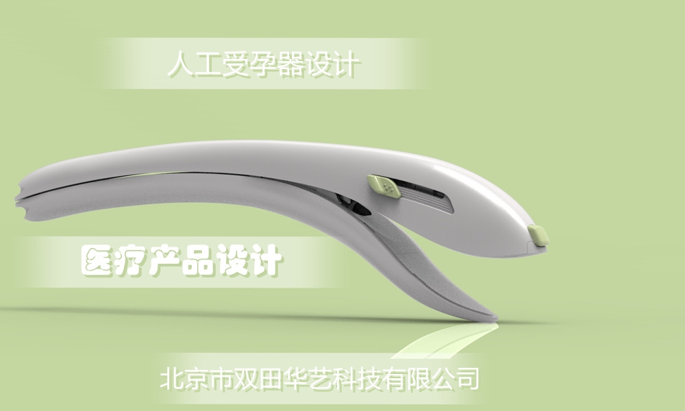 人工受孕器