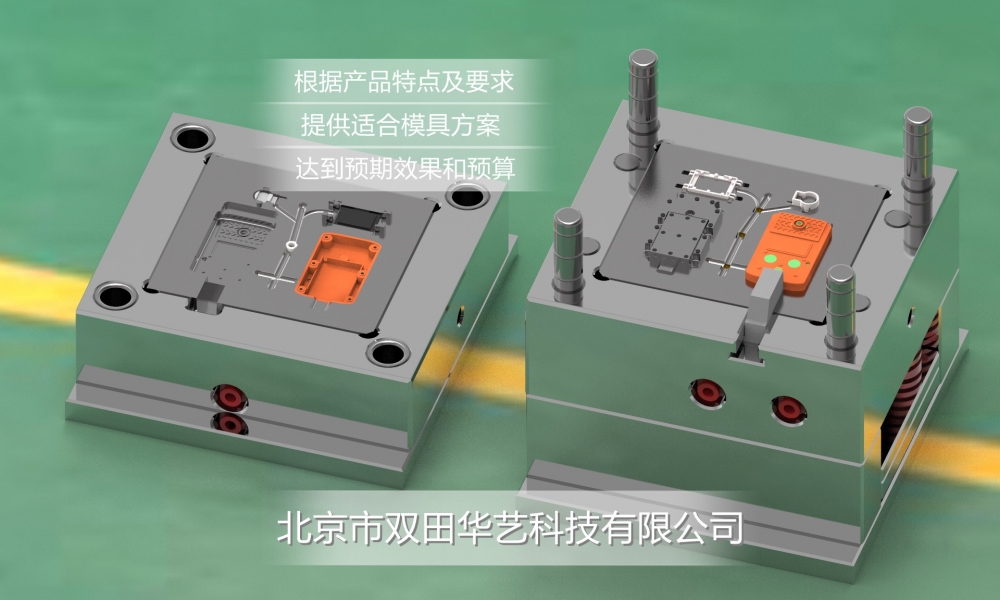 包胶双色 注塑模具
