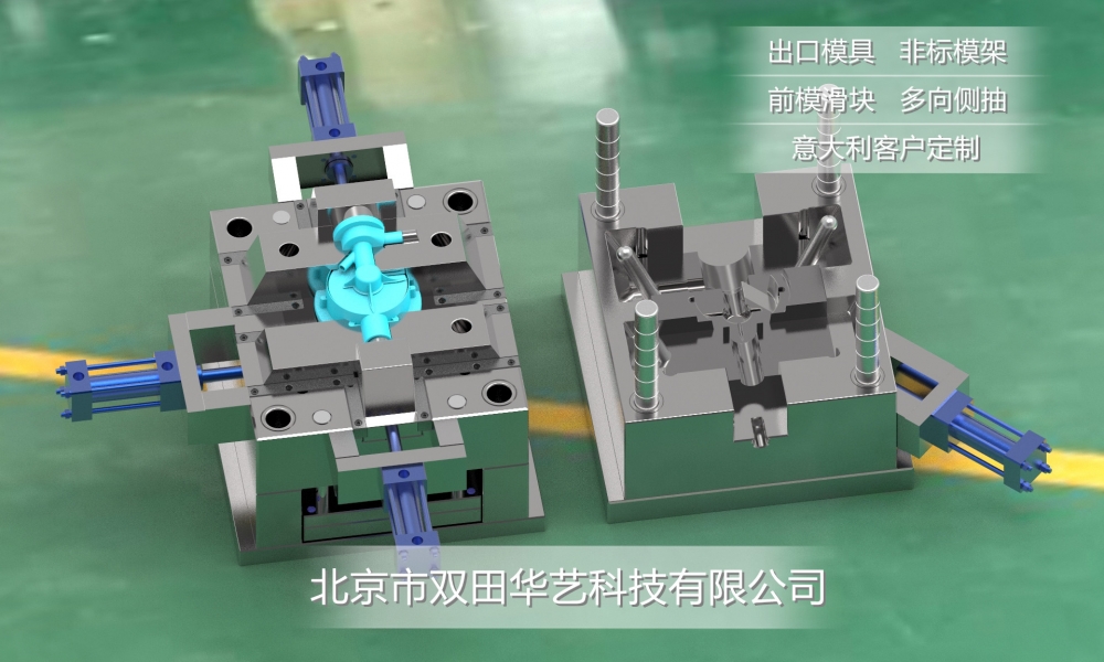 前模滑块 多向侧抽