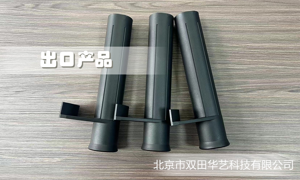 出口产品